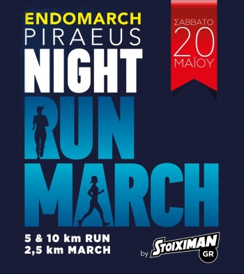 ENDOMARCH PIRAEUS NIGHT RUN MARCH